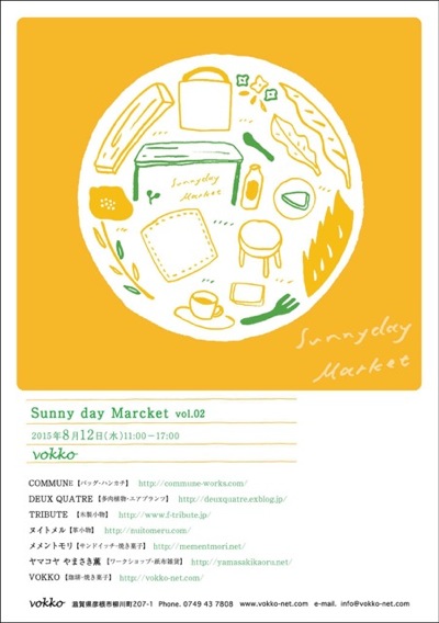 sunnyday2015_400x568.shkl